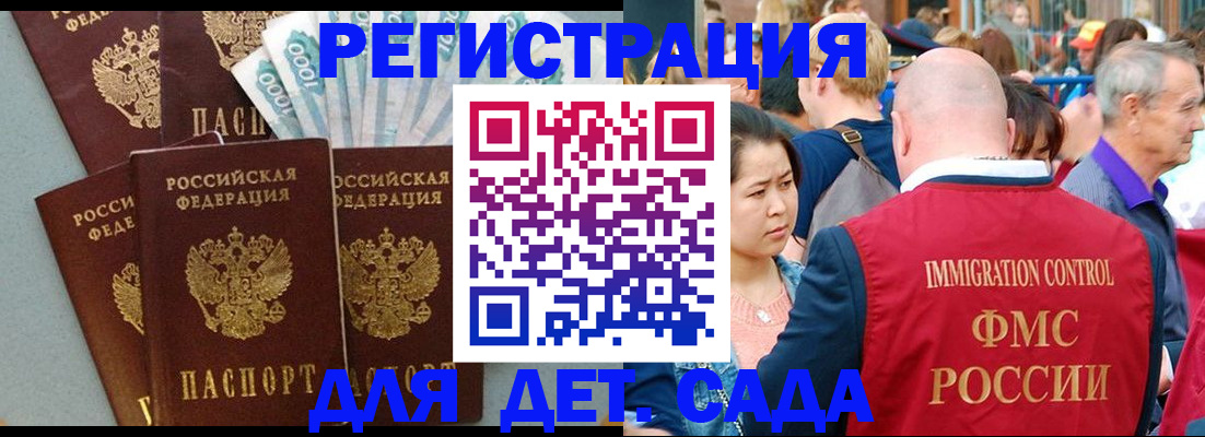 временная прописка в Судогде